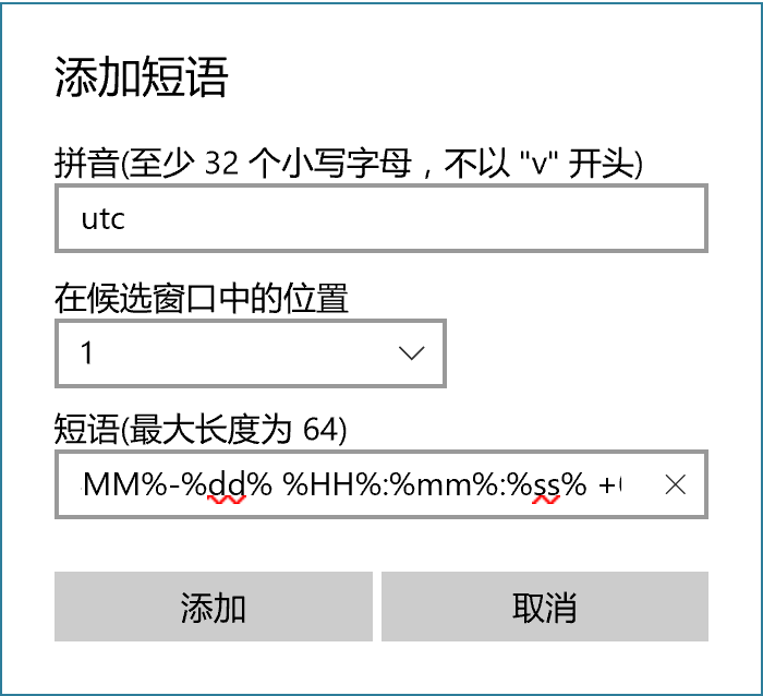 添加 UTC 时间