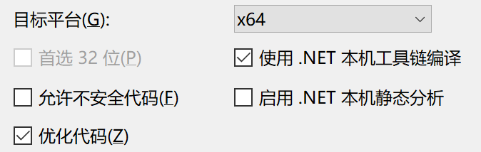 RELEASE 下的 .NET 本机工具链编译选项