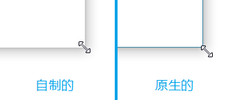 拖拽的热区不同