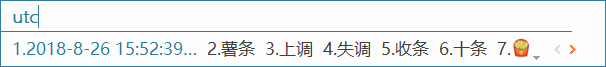 UTC 自定义