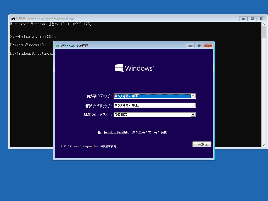 开始安装 Windows