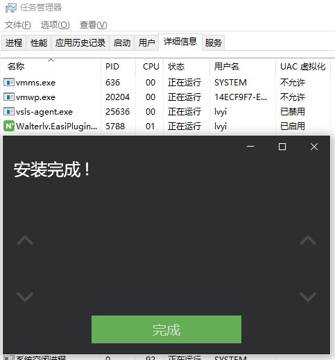 开启 UAC 虚拟化