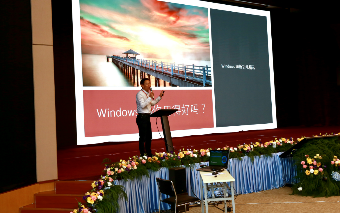 离你最近的 Windows 10