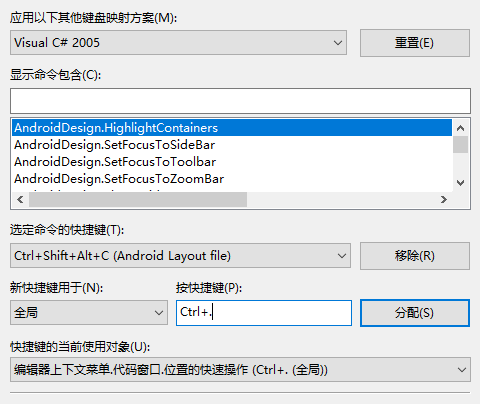 显示此快捷键的当前功能