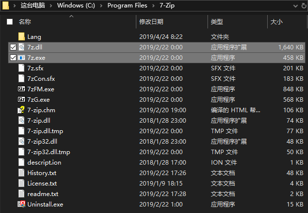 7-Zip 的安装目录