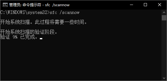 sfc /scannow