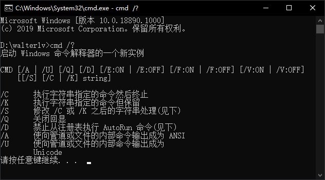 cmd.exe 的使用说明