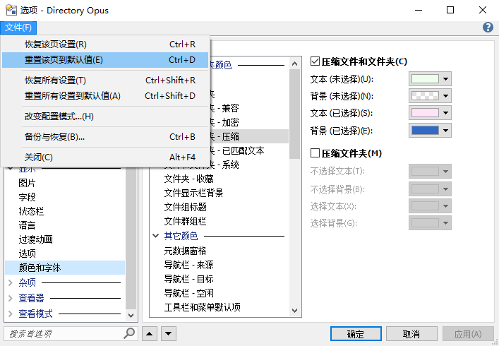 重置主题的设置