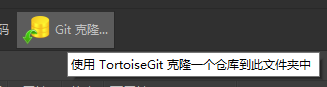 “Git 克隆...”按钮