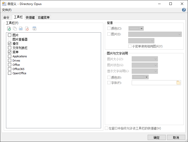 “自定义工具栏”对话框
