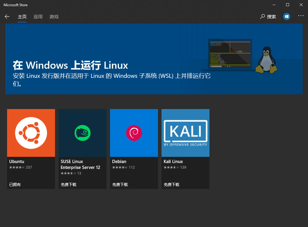 安装一个 Linux 发行版