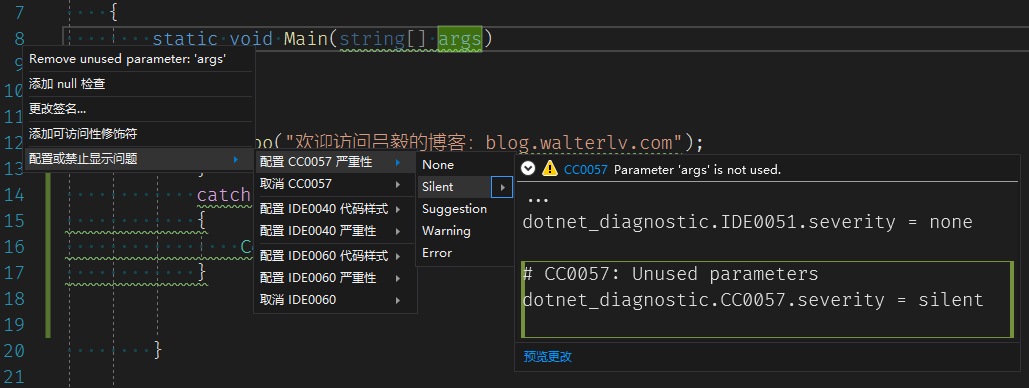 配置规则严重性