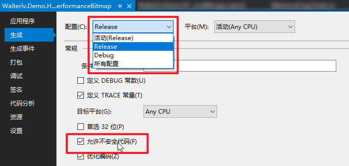在 Release 允许不安全代码