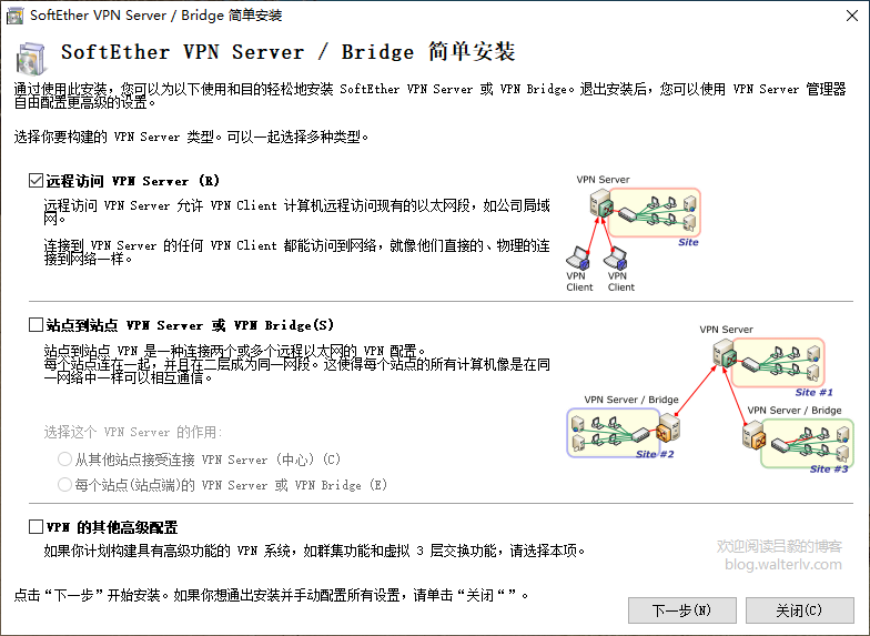 安装 VPN Server