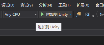 附加到 Unity