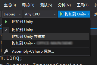 附加到 Unity 并播放