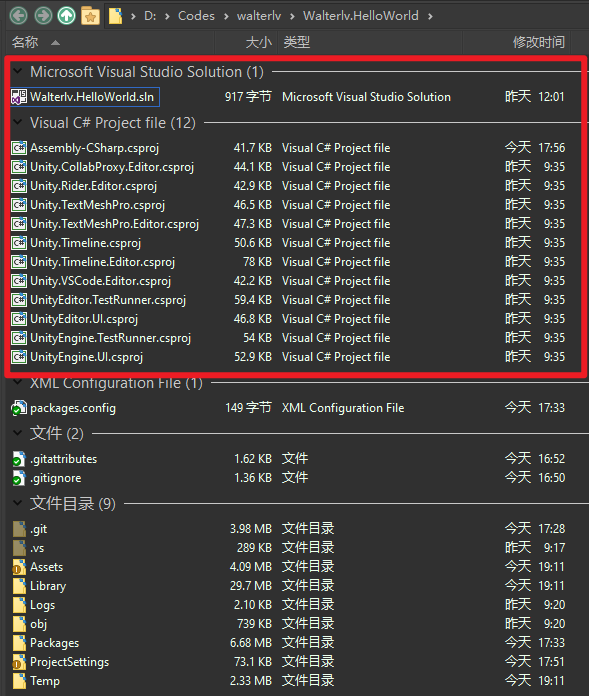 Unity 项目根目录下的 sln 和 csproj 文件
