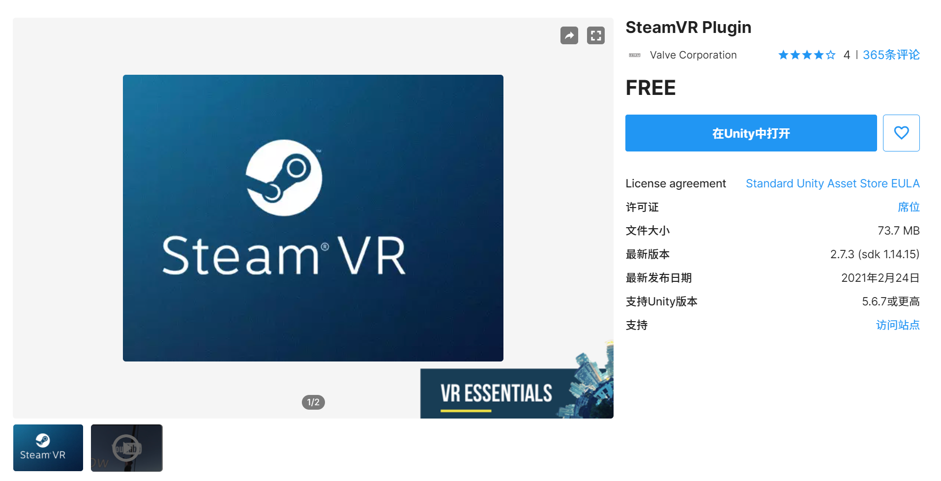 SteamVR Plugin