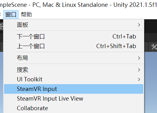 SteamVR Input 菜单