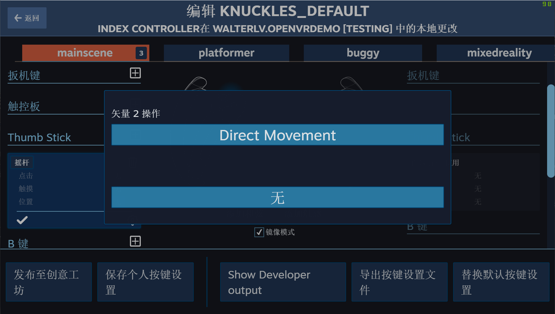 选择“Direct Movement”动作