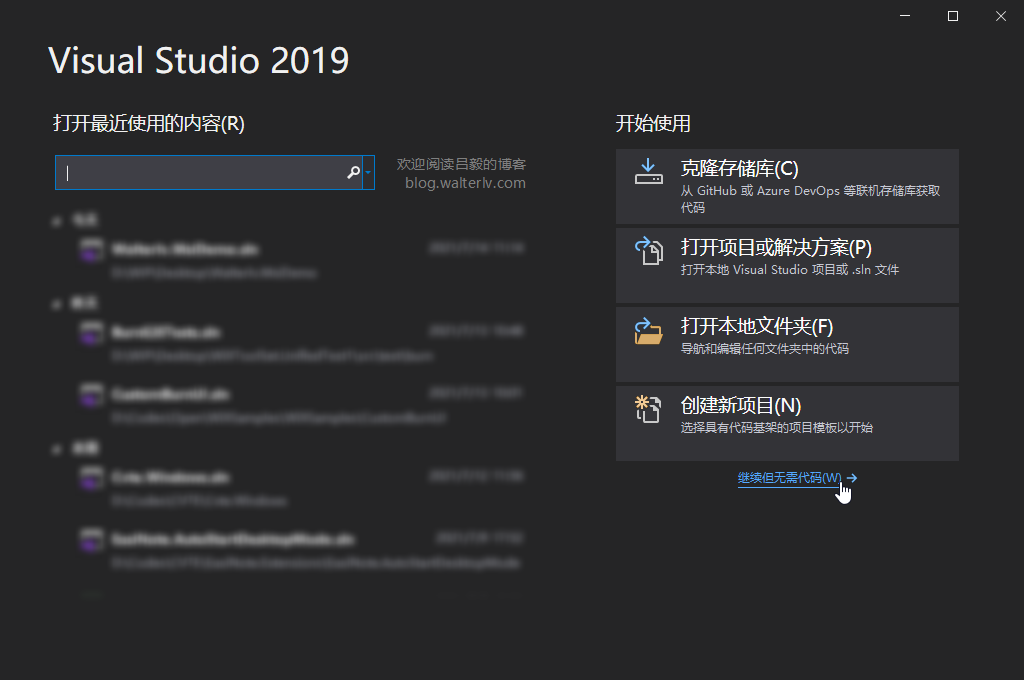 启动 Visual Studio 2019