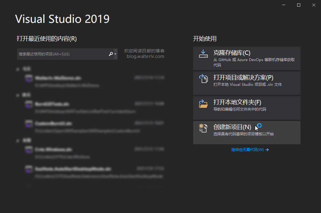 启动 Visual Studio 创建新项目