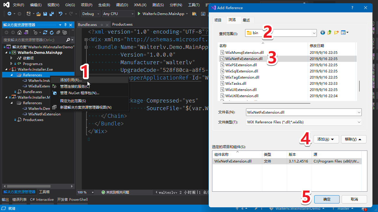 添加 WixNetFxExtension.dll 引用