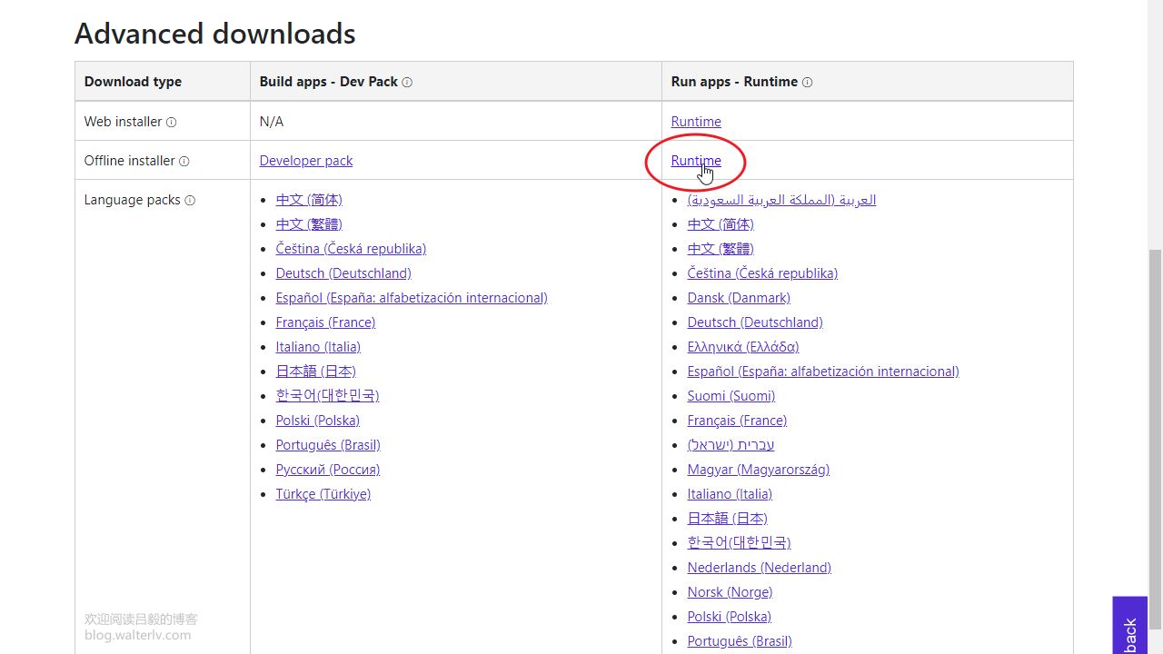 下载 .NET Framework